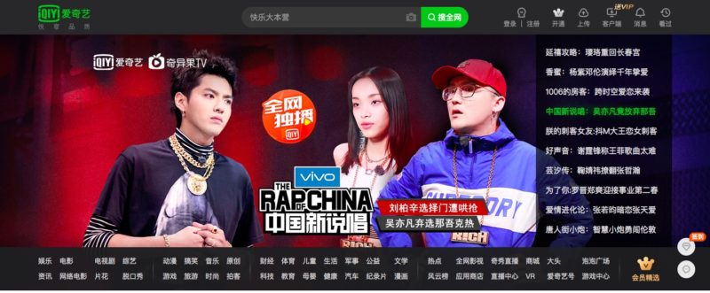 iqiyi tv streaming Guides