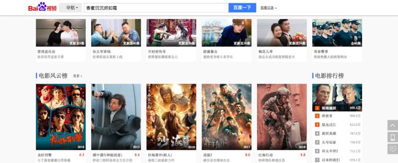 Guides watch baidu video Guides