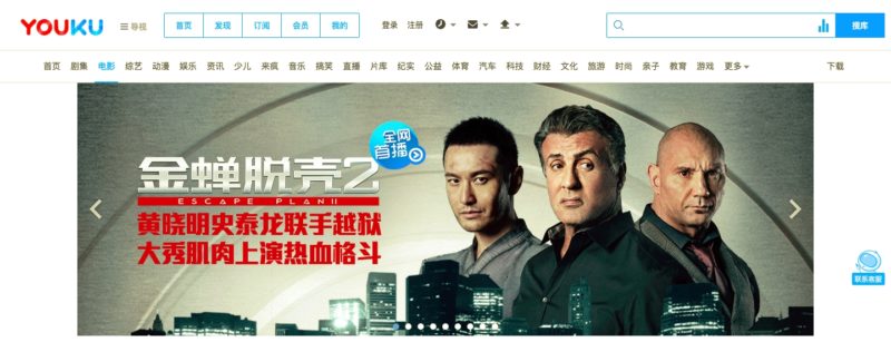 youku unblocked Guides